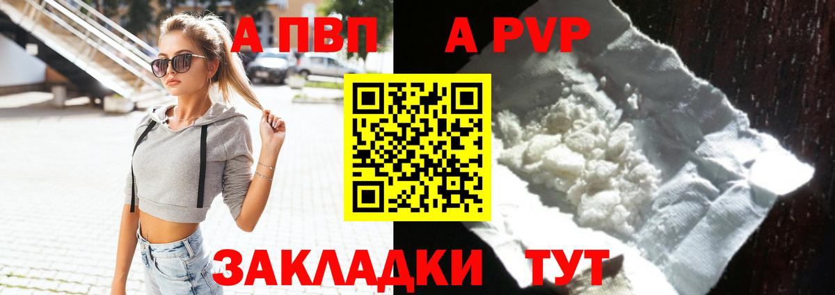 Alfa_PVP Соль Нижний Новгород