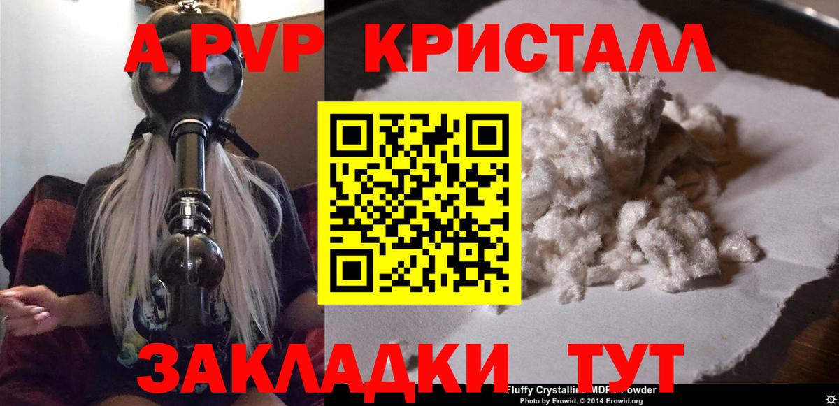 Alpha-PVP  Alpha PVP Crystall  Alpha PVP СК  Нижний Новгород  Вход с VPN  A-PVP крисы CK 