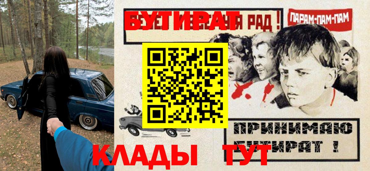 Нижний Новгород  Бутират  Вход с VPN  БУТИРАТ бутандиол 