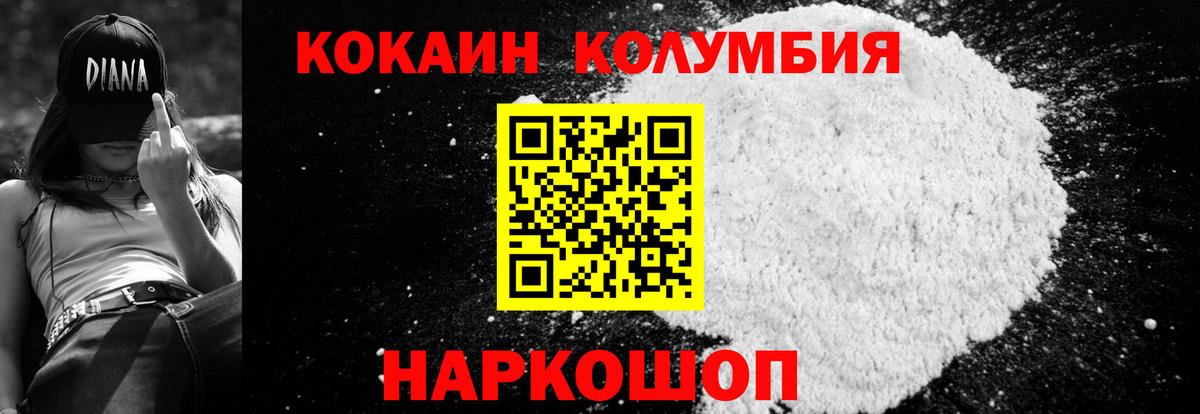 КОКАИН Columbia  COCAIN  Вход с VPN  Нижний Новгород  COCAIN Колумбийский 