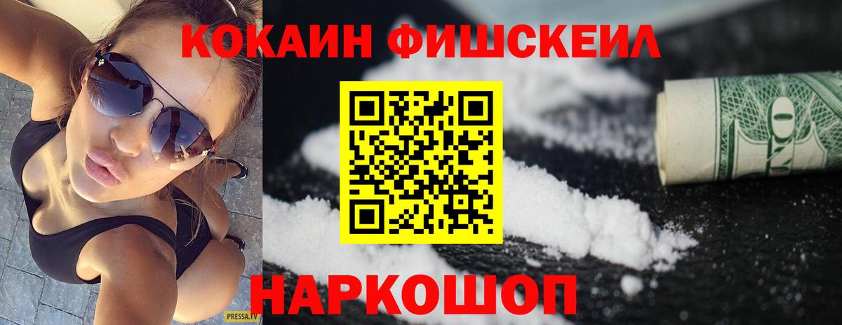 COCAIN 98% Нижний Новгород