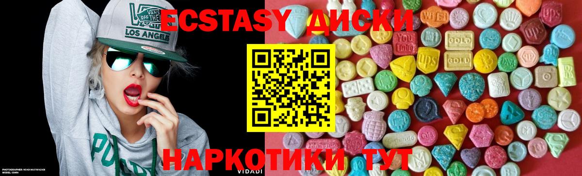 Нижний Новгород  ЭКСТАЗИ louis Vuitton  Экстази 280 MDMA  Вход с VPN 