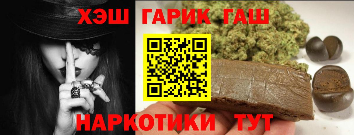 ГАШИШ Premium  Гашиш  Нижний Новгород  ГАШИШ хэш  Вход с VPN 