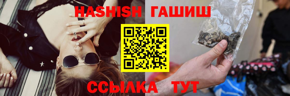 ГАШИШ Cannabis Нижний Новгород