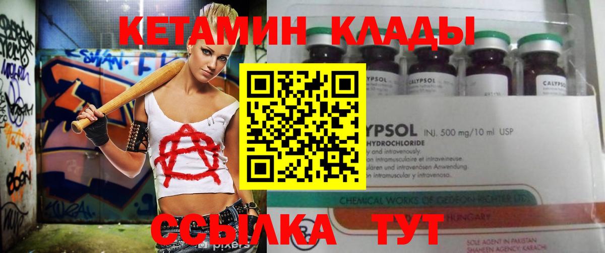 КЕТАМИН VHQ  Кетамин VHQ  Вход с VPN  Нижний Новгород 