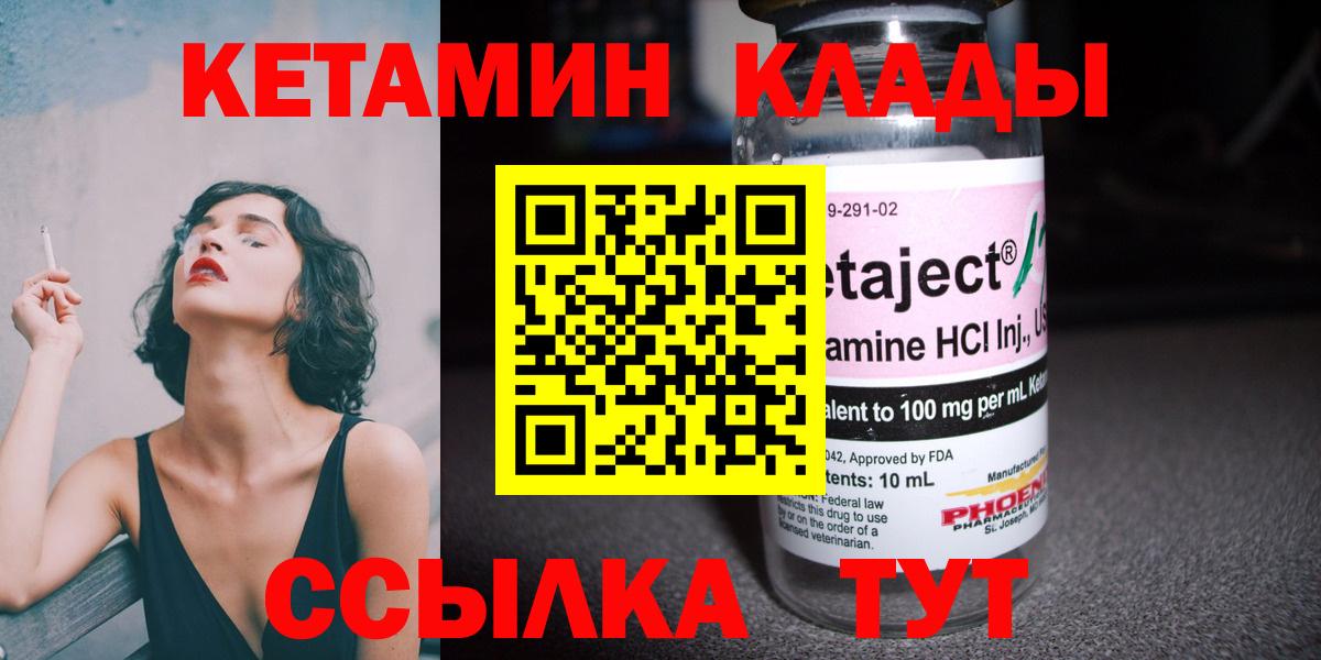 Кетамин ketamine Нижний Новгород