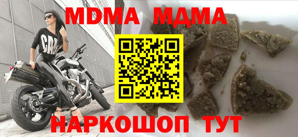 MDMA  MDMA VHQ  Вход с VPN  Нижний Новгород 