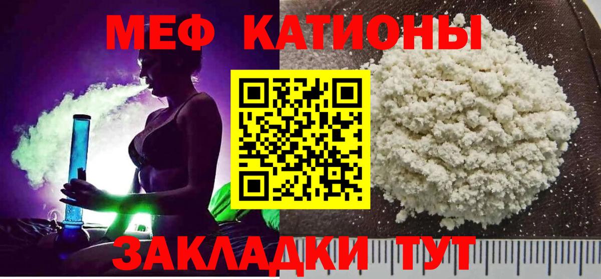 Меф Нижний Новгород