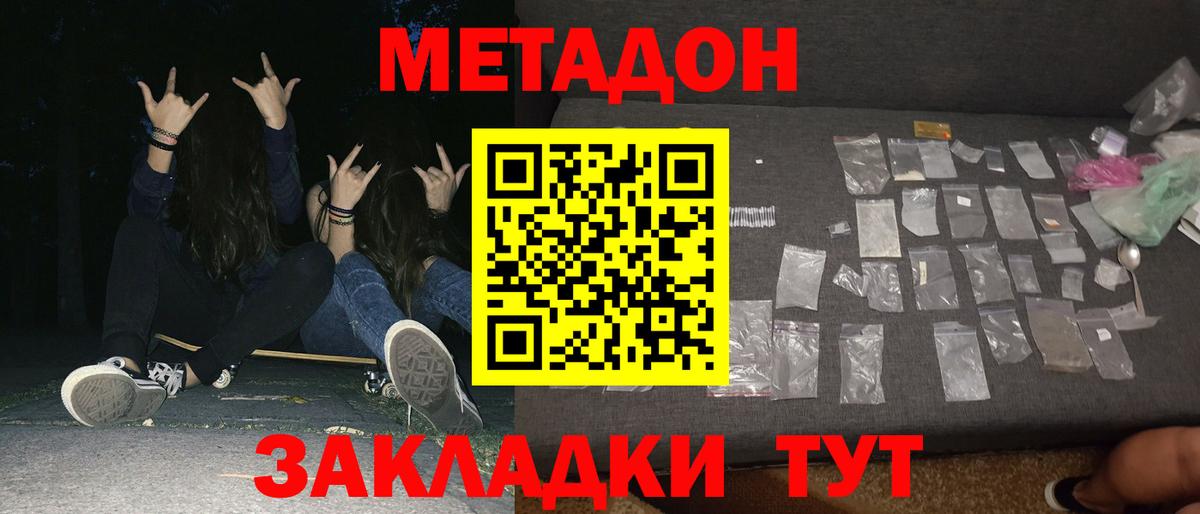 Метадон белоснежный  ОМГ ОМГ рабочий сайт  Нижний Новгород  darknet как зайти  Вход с VPN  Метадон белоснежный 