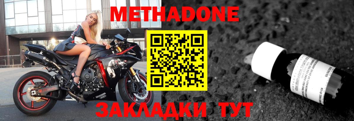 ЭКСТАЗИ  МЕФ  Вход с VPN  ГАШ  Меф МЯУ МЯУ кристаллы  Нижний Новгород  COCAIN  МДМА  ГАШ 