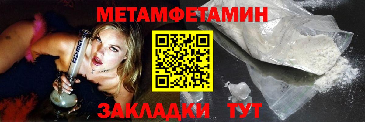 МЕТАМФЕТАМИН кристалл Нижний Новгород