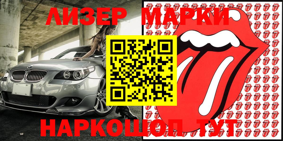 Нижний Новгород  Марки NBOMe 1,8мг  Вход с VPN 