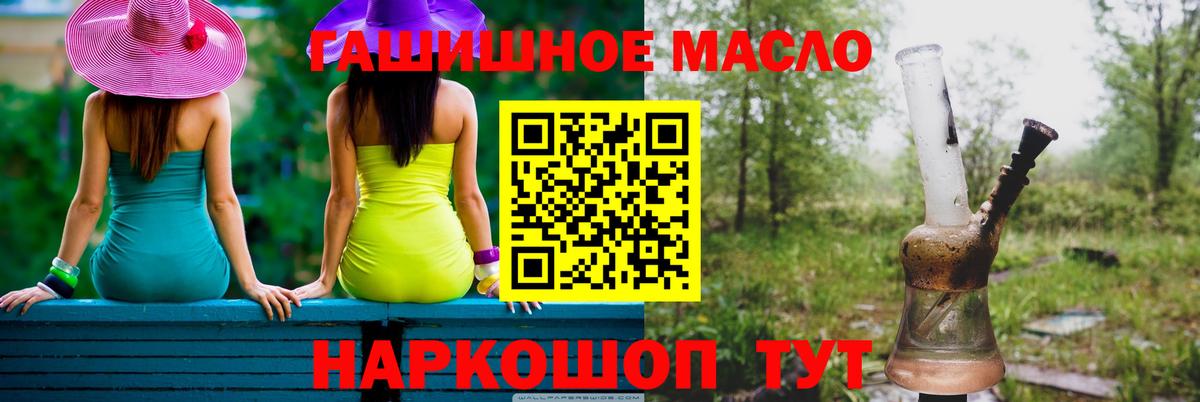 Нижний Новгород  Дистиллят ТГК гашишное масло  что такое   Вход с VPN 
